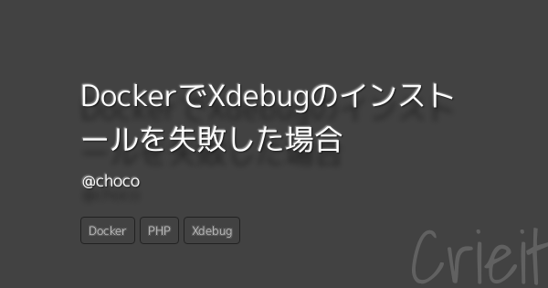 download xdebug docker