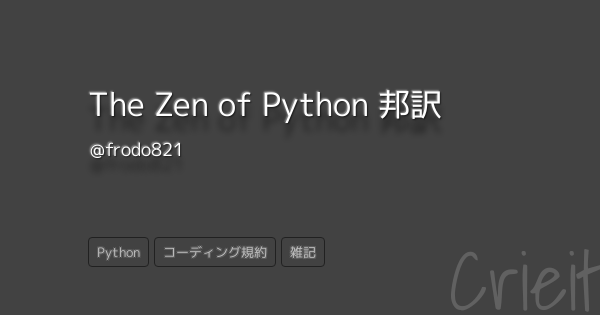 zen of python command